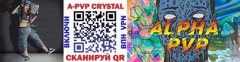 A-PVP VHQ  купить   Дигора 