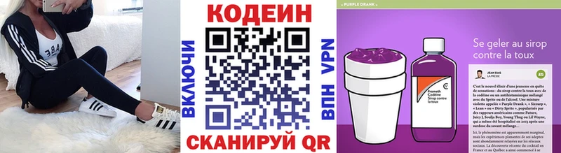 Codein напиток Lean (лин)  магазин  наркотиков  Дигора 