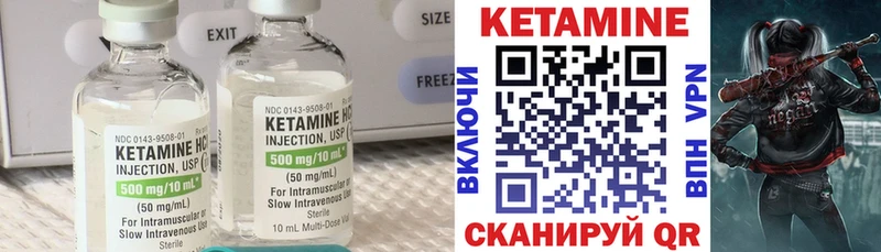 КЕТАМИН VHQ Дигора