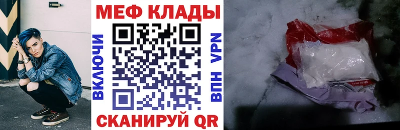 Меф мяу мяу  Дигора