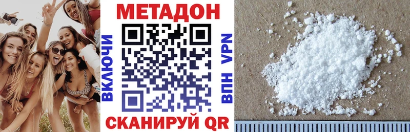 Метадон VHQ  блэк спрут как зайти  Дигора 